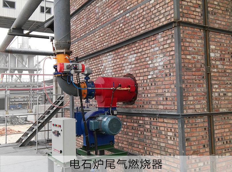 尾气燃烧器