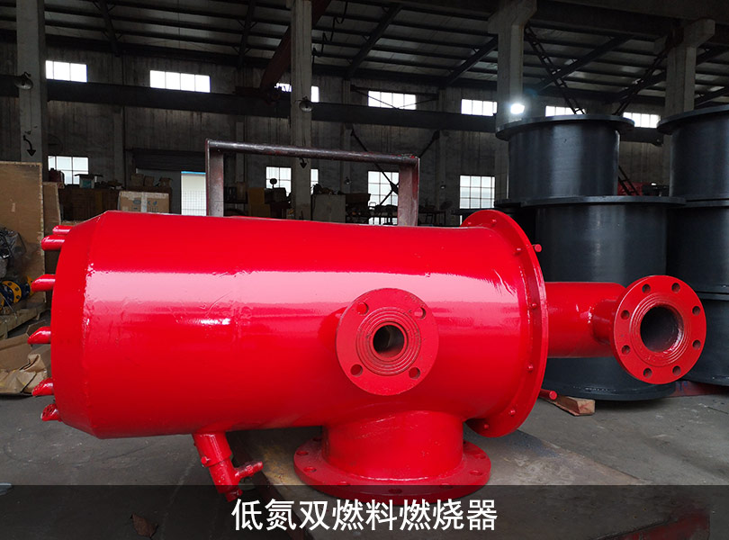 双燃料燃烧器 双燃料燃烧器